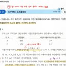동차재무관리연습 /CAPM과 포트폴리오/ 연습문제 질문 이미지