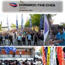 동우전자 이미지