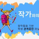 초처초등학교