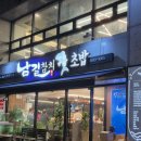 오류동역 | [오류동] 남길참치 | 구로구 개봉동 오류동역 참치 1등 맛집