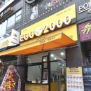 김포 구래동 간식 맛집 에그2000 토스트 핫도그 햄버거