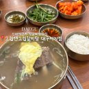 고집센그집갈비탕 대구시지점