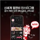 신세계주류