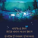 멀티미디어 인형극 해를 낚은 할아버지 이미지