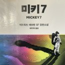 (주)사이비교육