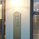 영화빌딩(농협) 이미지