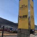 사곡스크린 | 거제 고현 맛집 믹스토랑 사곡점 양식 메뉴 후기
