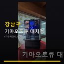 대치점 기아오토큐 네이버블로그