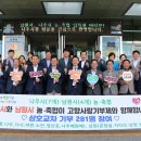 남원축산업협동조합 이미지