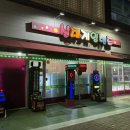 신대게임랜드 이미지