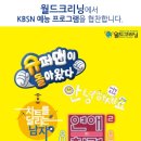 슈퍼맨크리닝 한국경제TV