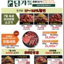 담가화로구이 - 파주시 경의로1240번길 14-11 | 담가화로구이