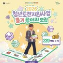 예람청소년회복지원시설 | 청년도전지원사업 선정후기 | 지원방법 신청기간 참여수당 단기 중기 장기