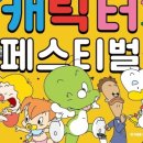 둘리뮤지엄(둘리도서관) 이미지