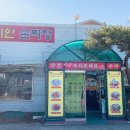 코리안손짜장 이미지