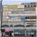 에버탑정왕캠퍼스학원