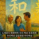 활인성 노래 _ 11.改新和歌(개신화가)개(改)코 신(新)코 화(和)코 하는 노래 이미지