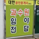 꿈의집공인중개사사무소 | 나의꿈의집을찾아서 창녕대한공인중개사사무소 소개