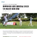 (주)트루인터내셔널 이미지