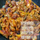 부산역 맛집 초량불백은 소문난불백 내돈내산 솔직 후기