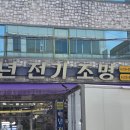 가야전기조명 이미지