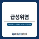 연세임유리내과의원 이미지