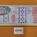상호네돼지갈비닭갈비