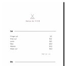 살롱드아르엘