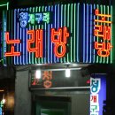 유인노래방 스포츠경향
