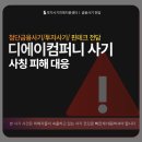 디에이컴퍼니 이미지