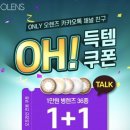 오렌즈 남포점 이미지