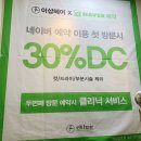 이샵(금호점) 네이버블로그