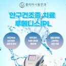 클리어안과의원 이미지