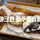 힐링페츠 | [마크빈] 가평 애견동반 여행 용추계곡 물놀이 후 당충전 가평 베이커리카페