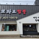 두근두근짬뽕