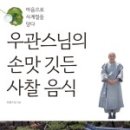 손맛떡 이미지