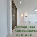 현진스크린골프 | [ 광명 ] 푸르지오센트베르구경하는집 &amp; 사진촬영세대 모집중입니다./ 디자인모리인테리어