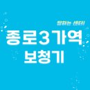 소리샘보청기 종로점 | 종로3가역 보청기 잘하는 센터 5곳 추천 | 렌탈, 무료체험, 브랜드, 가격, 지원금 리뷰