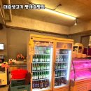 대호생고기 - 남양주시 경춘로창벌2길 2 | 대호생고기