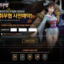 (주)트웬티포게임즈 | 무협 신작웹게임 취무협 CBT 후기