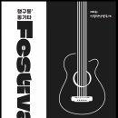 통기타 이미지