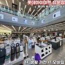 한양가전