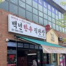 백년 | [강서] 마곡동 정육점 백년한우직판장 방문 후기!