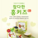 참다한홍삼김포