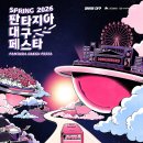 달구벌