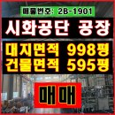해냄공인중개사사무소 이미지