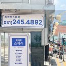 레지던스 토마토스테이 원룸텔 수원역점 | 수원시청역과 버스 15분 거리에 위치한 인계동 고시원 토마토스테이