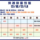 위례마음의원 네이버블로그