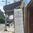텐퍼센트포항용흥점