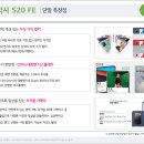 ★★S20 FE 교육자료입니다★★ 이미지